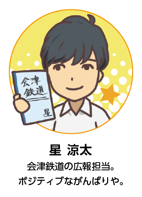 らぶ駅長 公式 Ashinomakionsen Twitter らぶ駅長 公式 Ashinomakionsen Twitter