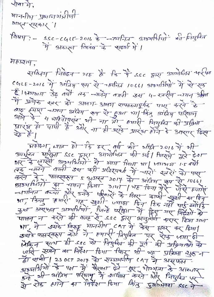 manish_001989's tweet photo. @narendramodi @PMOIndia @DoPTGoI  DO SOMETHING FOR SSC CGL 2016 SELECTED AISPRIANTS. PLZ DO'T PLAY WITH OUR FUTURE. https://t.co/SQxCBTOXmb