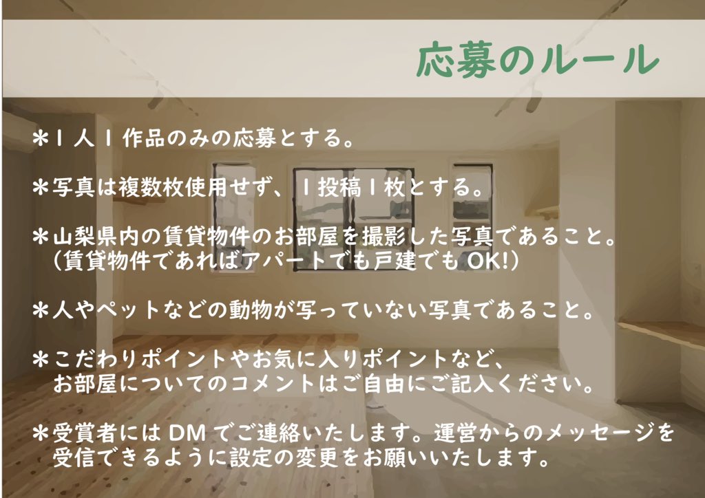 SACK_for's tweet photo. 「くらしのフォトコン2018」開催！！！
「こだわり」や「お気に入り」が詰まったお部屋の写真を大募集！
コンテストに応募された写真作品は、「studio Pellet」にて展示をし、「くらしのフォトコン2018」展も同時開催します。
ぜひご応募ください！ https://t.co/XZdofHDGSJ