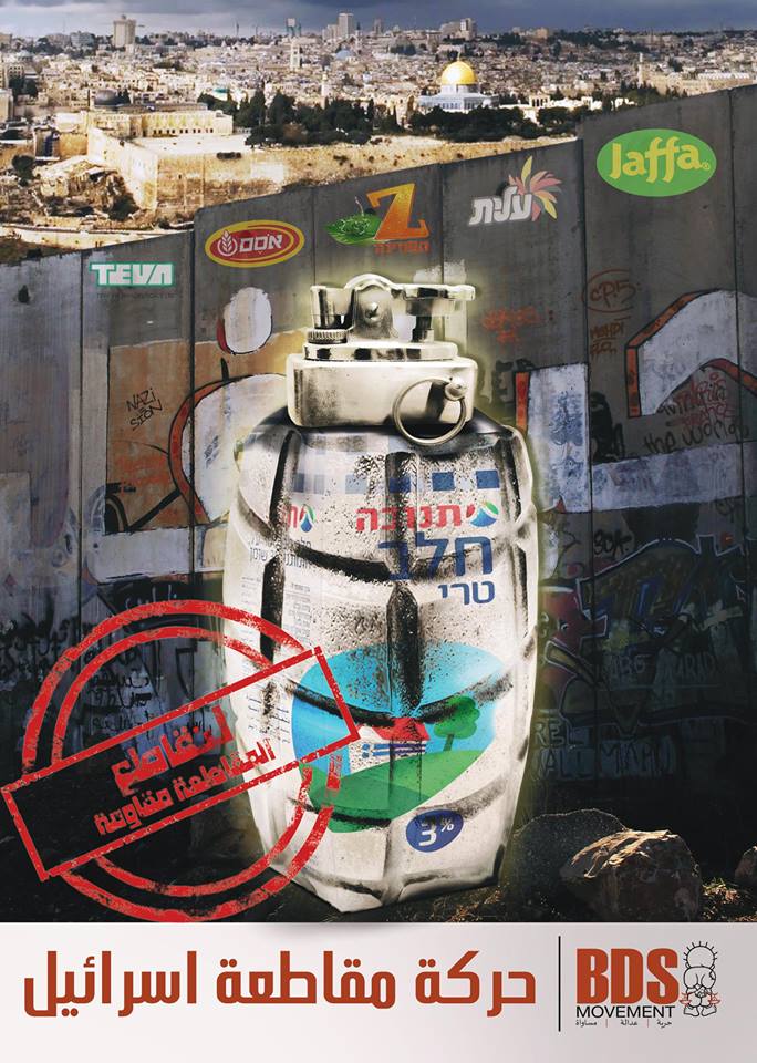حركة المقاطعة (BDS) tweet media