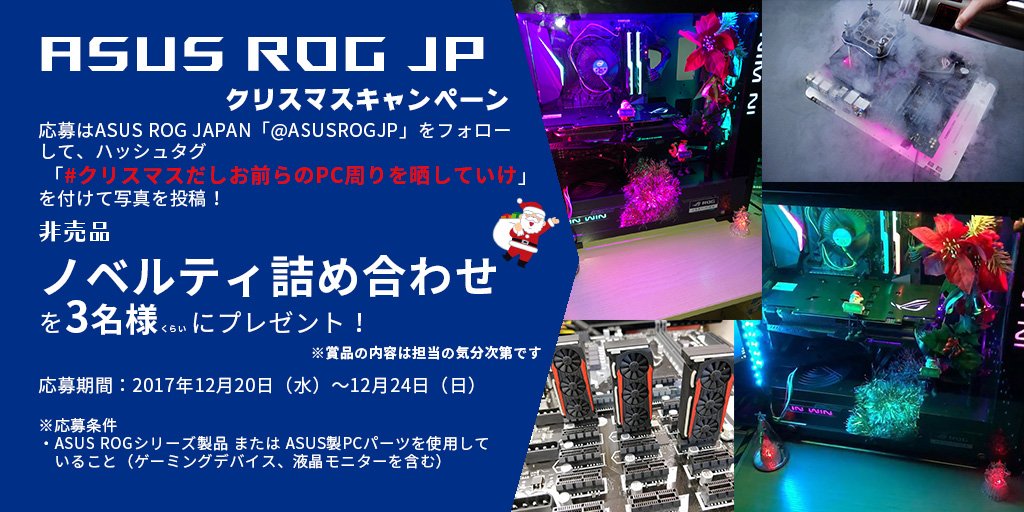 クリスマスだしお前らのpc周りを晒していけ