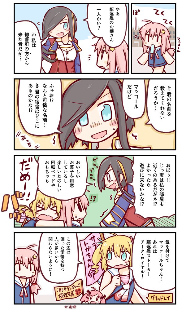 アーク・ロイヤルさんいいよね #アズールレーン 