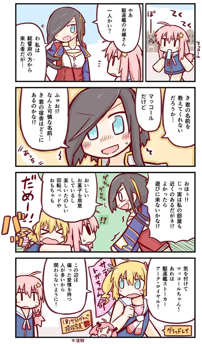 アーク・ロイヤルさんいいよね #アズールレーン 