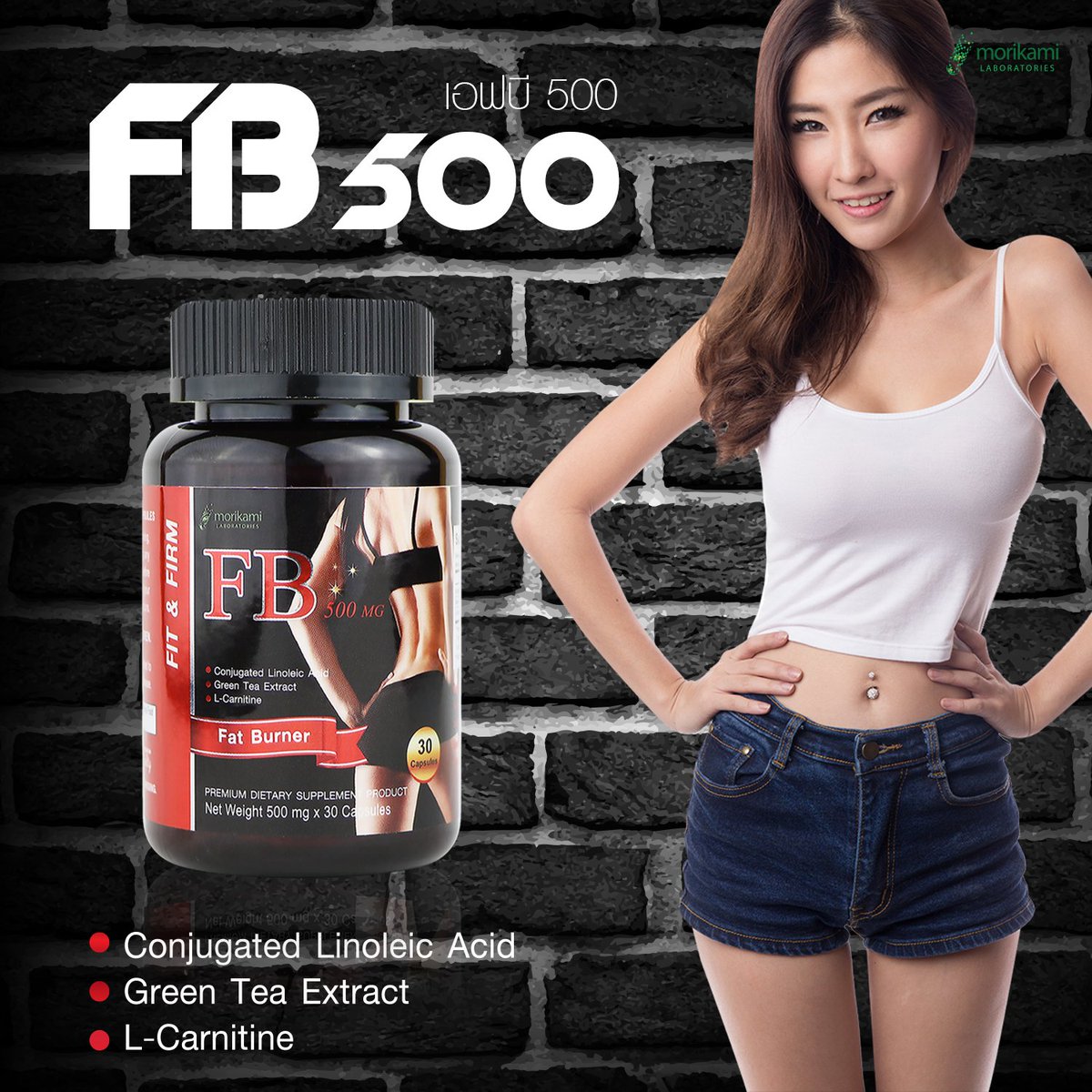 Omega_Japan17's tweet photo. #โมริคามิ #เอฟบี500 #Morikami #FB500  #ยี่ห้อไหนดี #ที่สุด #pantip #พันทิป #รีวิว #FatBurner #ลดน้ําหนัก #เ��าผลาญไขมัน #หุ่นสวย #รูปร่างดี https://t.co/2pchtIHvhy