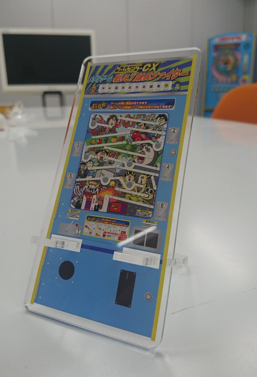公式 ゲームセンターcx Twitterissa 新グッズ情報 アクリル スマホスタンド 12 23秋葉原dvdイベントにて発売 メダルゲーム 戦え 課長ファイター を約1 10スケールにしたスマホスタンド アクリル素材がキレイ メダルゲームクリアに燃えるad加賀もおススメ 公式 ゲームセンターcx Twitterissa 新グッズ情報 アクリル スマホスタンド 12 23秋葉原dvdイベントにて発売 メダルゲーム 戦え 課長ファイター を約1 10スケールにしたスマホスタンド アクリル素材がキレイ メダルゲームクリアに燃えるad加賀もおススメ