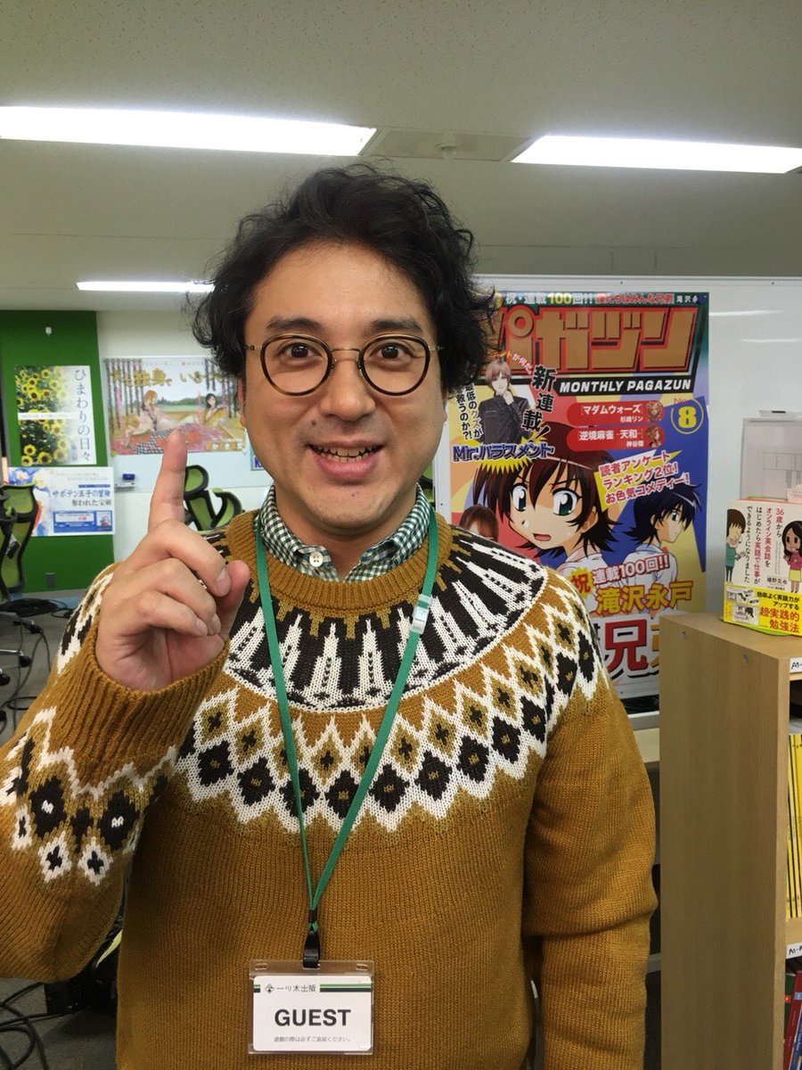 公式 きみが心に棲みついた 3月日 最終回 スズキ次郎役のムロツヨシさん 撮影スタートしました 漫画家で 俺に響け 届け の作者 桐谷さん演じる吉崎が 担当編集者で 互いに信頼している 関係 ムロさんのインパクトのある 演技にも注目し