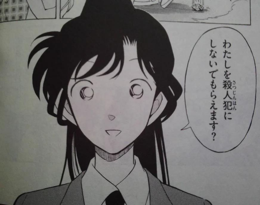 もはや人間じゃない！犯人の犯沢さんの蘭姉ちゃんがヤバすぎるｗｗｗ