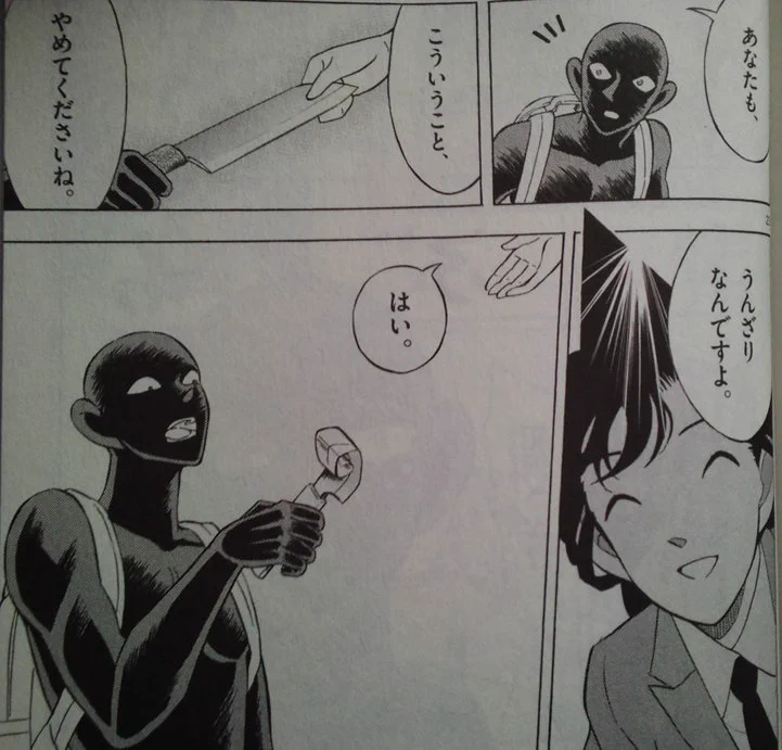 もはや人間じゃない！犯人の犯沢さんの蘭姉ちゃんがヤバすぎるｗｗｗ