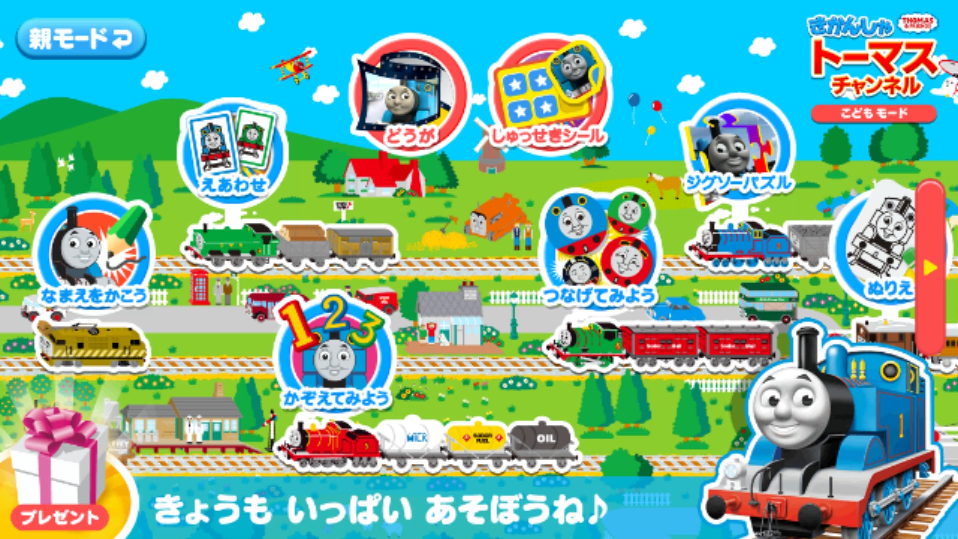 Jnsホールディングス Twitterren トーマス のゲームや動画がなんと無料で使い放題 公式サイト きかんしゃトーマス チャンネル キャンペーン実施中 ミニゲームやテレビでもおなじみのアニメがいっぱい ٩ ᴗ ۶https T Co Evu42eg2lb T Co Hr43nfj14g