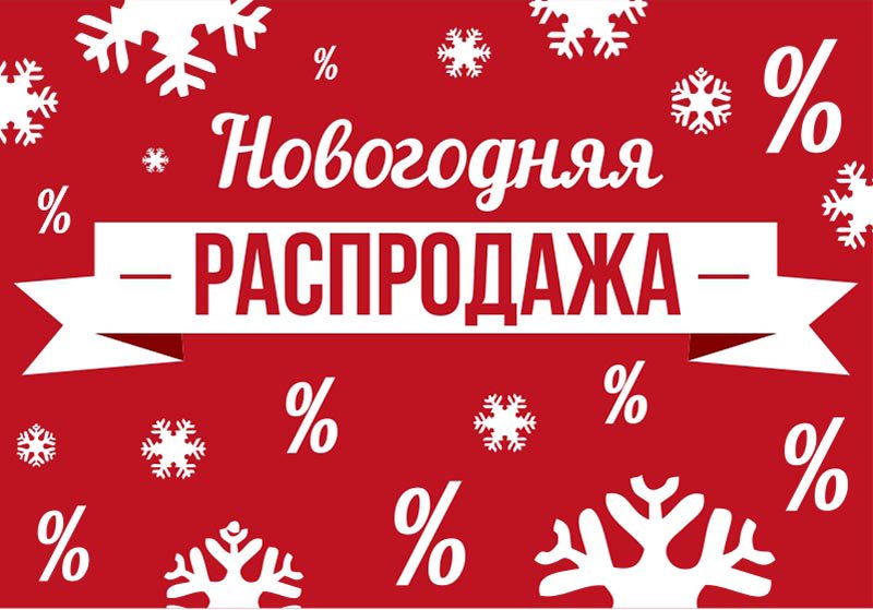 Юбилеем мужчине, картинки новогодние цены