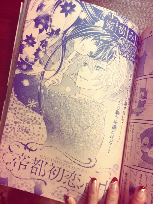 【お知らせ】本日発売のSho-Comi2号に、『帝都初恋心中』後編掲載していただいてます。頑張る花織とブレない環さんを見てやってください!本誌緊張しました!ありがとうございました(*^o^*) 