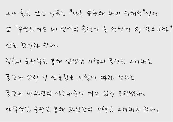 revinchu's tweet image. 누구나 저작권 걱정 없이 상업적으로 자유롭게 이용 가능한 김훈체, 은영체 #무료폰트 #폰트 #무료서체 #무료글꼴 #무료 #김훈체 #은영체 gongu.copyright.or.kr/gongu/wrt/wrtC…