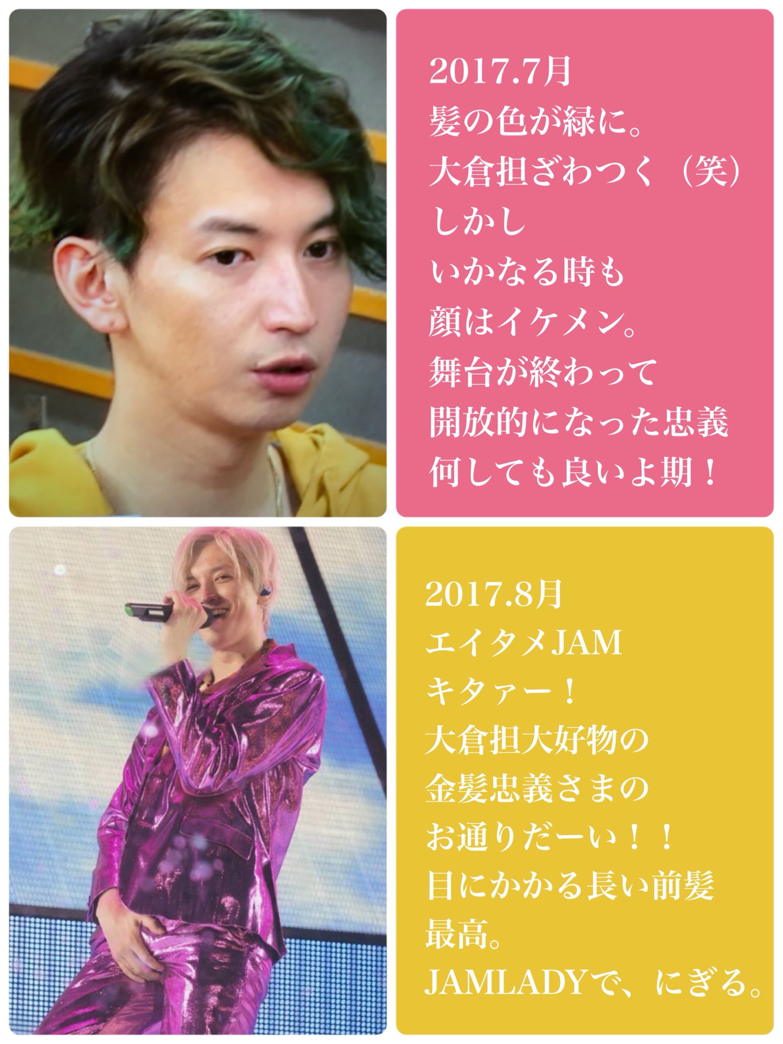 ふじぴぃ 続きだよ ベストオブ自担17 いや 大倉忠義の17年ダイジェストだよっっっ 関ジャニ 大倉忠義 T Co Vizarvdzj1 Twitter