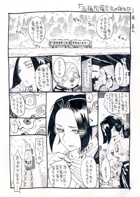 西 義之 Nishiyoshiyuki さんの漫画 作目 ツイコミ 仮
