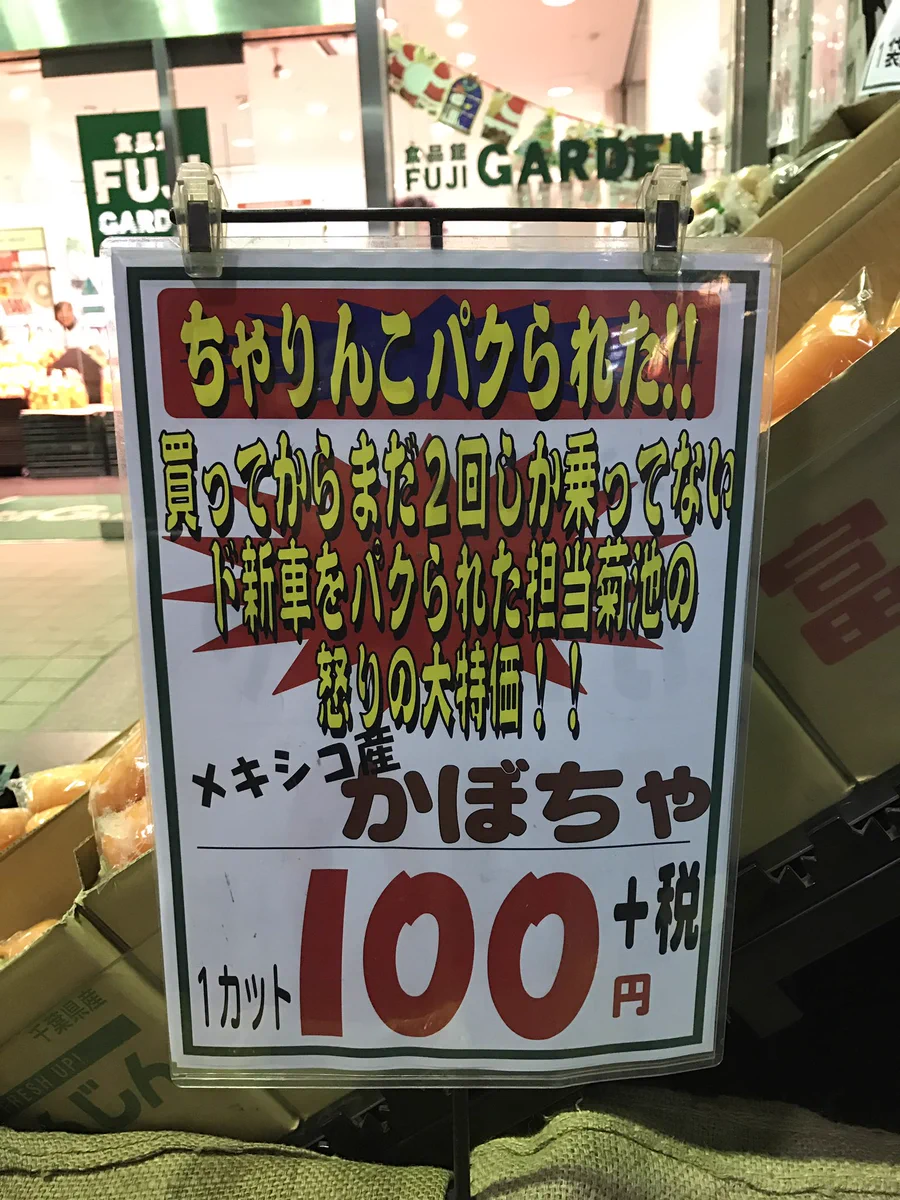 可哀想すぎるww2回しか乗ってないチャリを盗まれた店員の怒りの対応ww