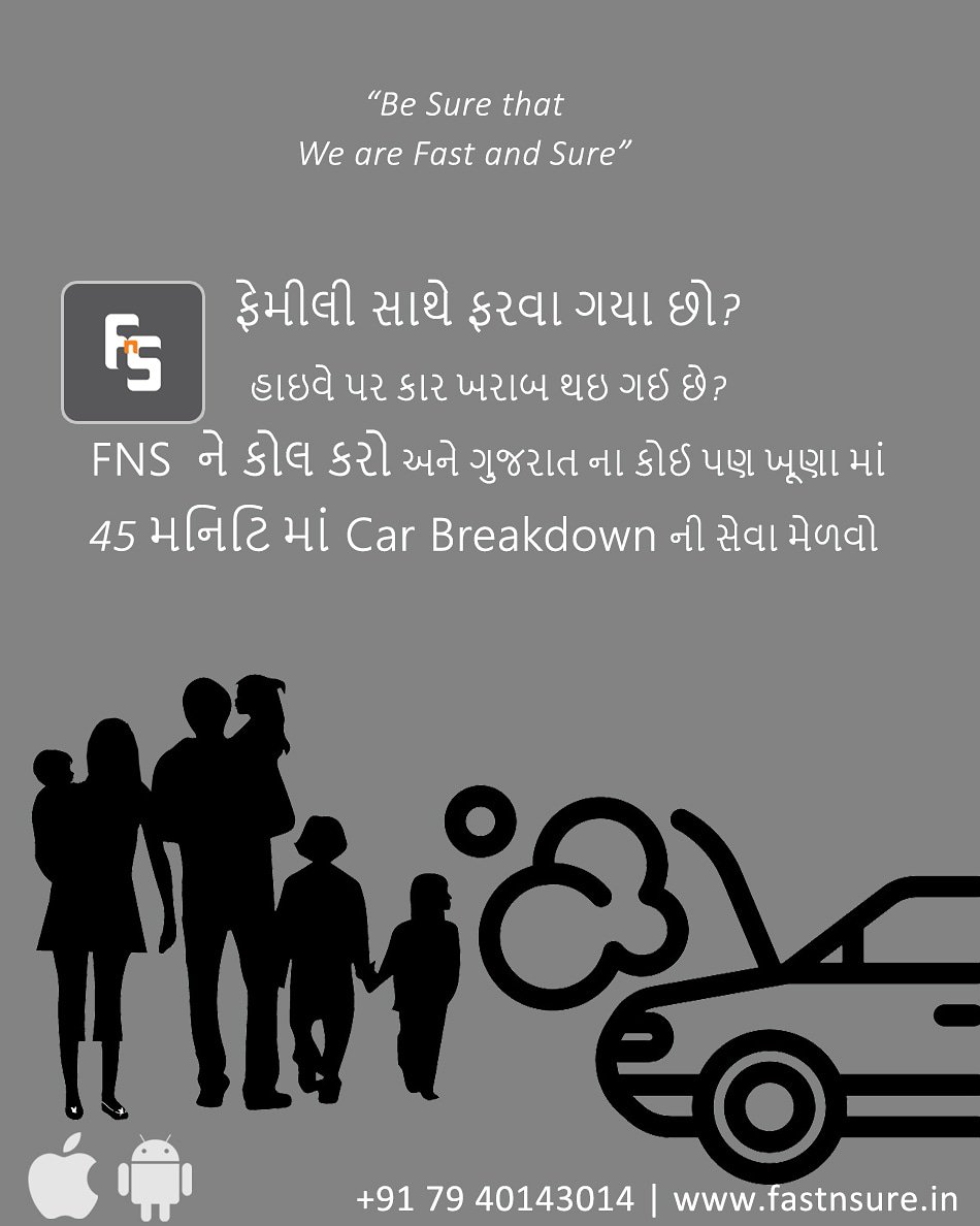 fastnsureindia's tweet image. #CarBreakdownService 24x7 and anywhere in Gujarat. Visit us: fastnsure.in