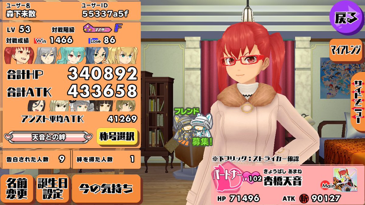 森下未散 Riicc36 Twitter