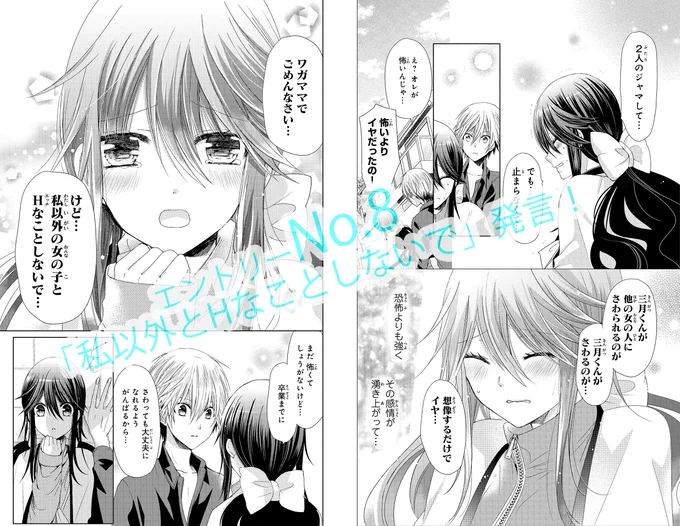 【RTだけで応募完了・名シーンNo.8】
『四月一日さんには僕がたりない』6巻発売完結記念❣️
ツイートをRTした方から抽選で20名様に、遠山えまサイン入り名シーン複製原画プレゼント😍✨
詳細はhttps://t.co/Y2bkDnM4hX       
#四月一日さん #全10種 #全部RTされてもOK #Xmas迄 #担当編集的1位 
