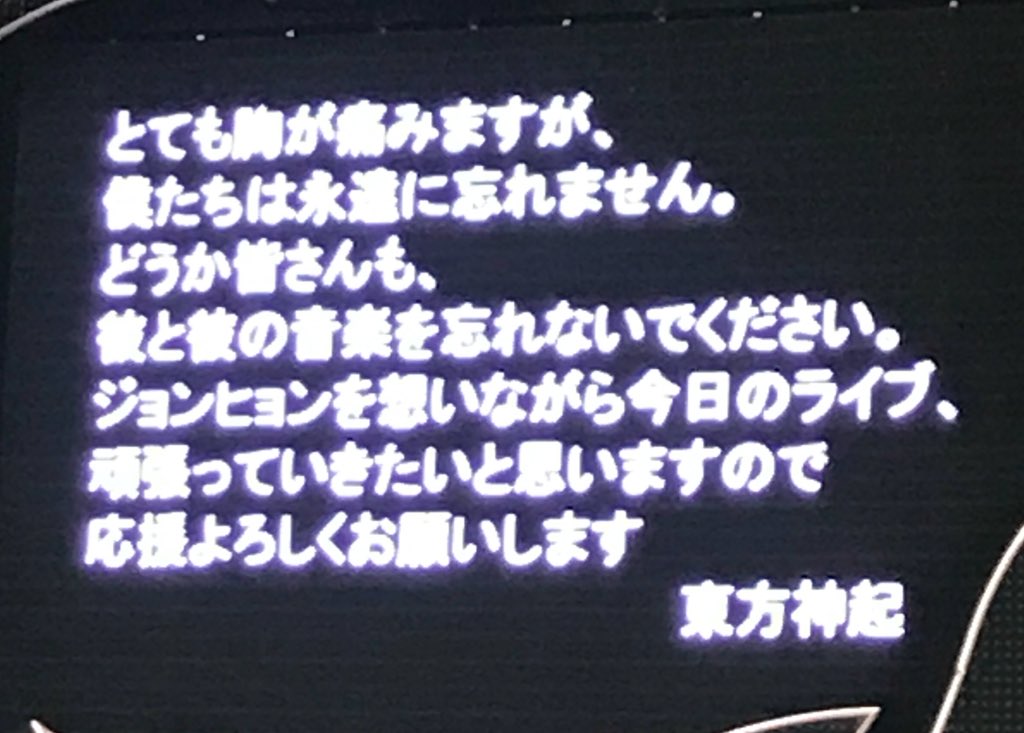 keybumnoyama923's tweet photo. 東方神起のライブに来てます。

45分ごろから繰り返し流れてます。 https://t.co/lwGzUbV7nn