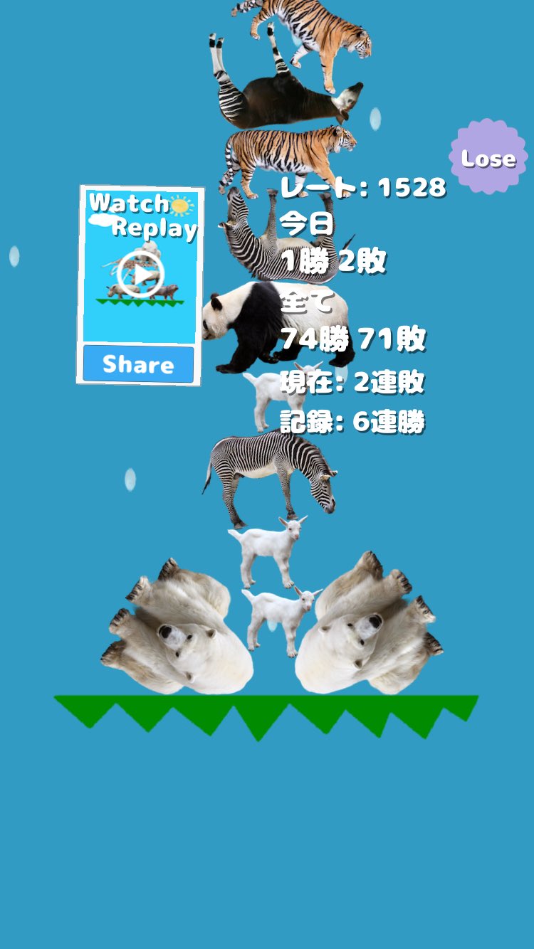 تويتر ゴー ジャス 宇宙海賊 على تويتر 負けたよー O Ios T Co R5oo3cdgks Android T Co Pdbuujudbp どうぶつタワー どうぶつタワーバトル 負けても楽しいな ﾉ T Co Szdhmrphol