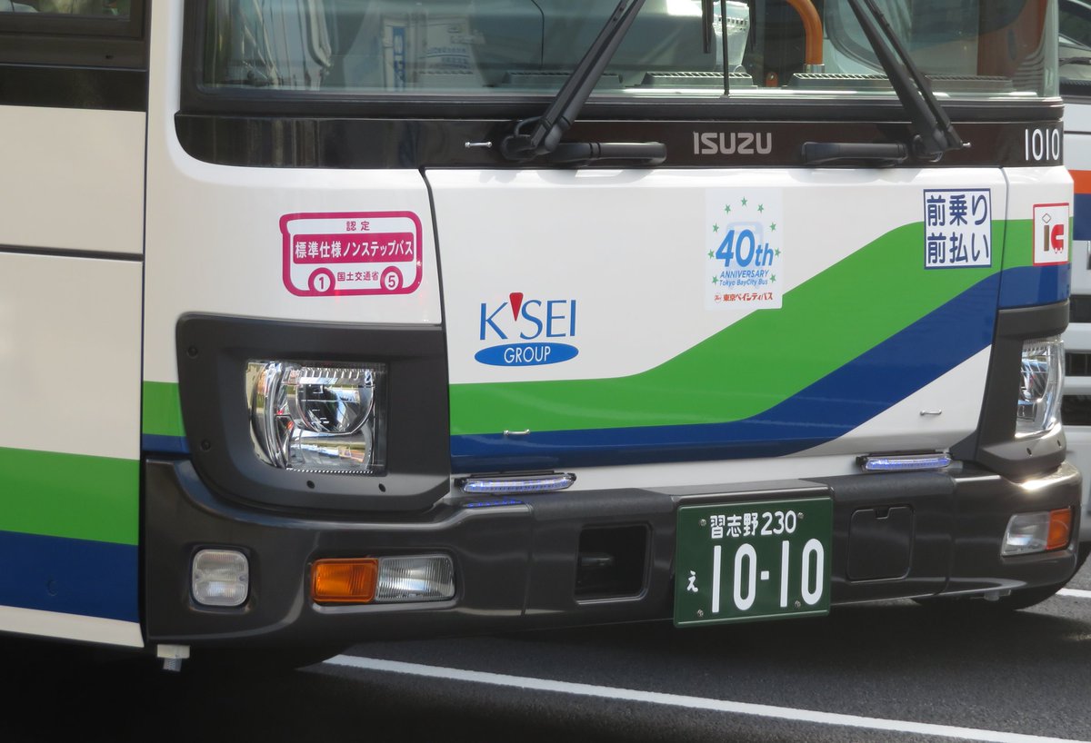 Vitamintecno Twitterren 東京ベイシティバスの新型エルガ 1010 習志野230え1010 1011 習志野230い1011 Q尺 2pgの新型エルガで見た感じワイドドアです