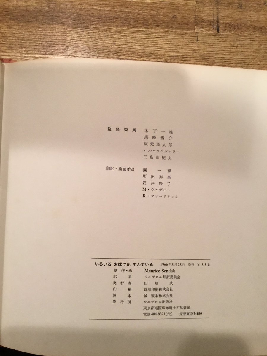 開梱 設置?無料 】 いるいるおばけがすんでいる 絵本 - www