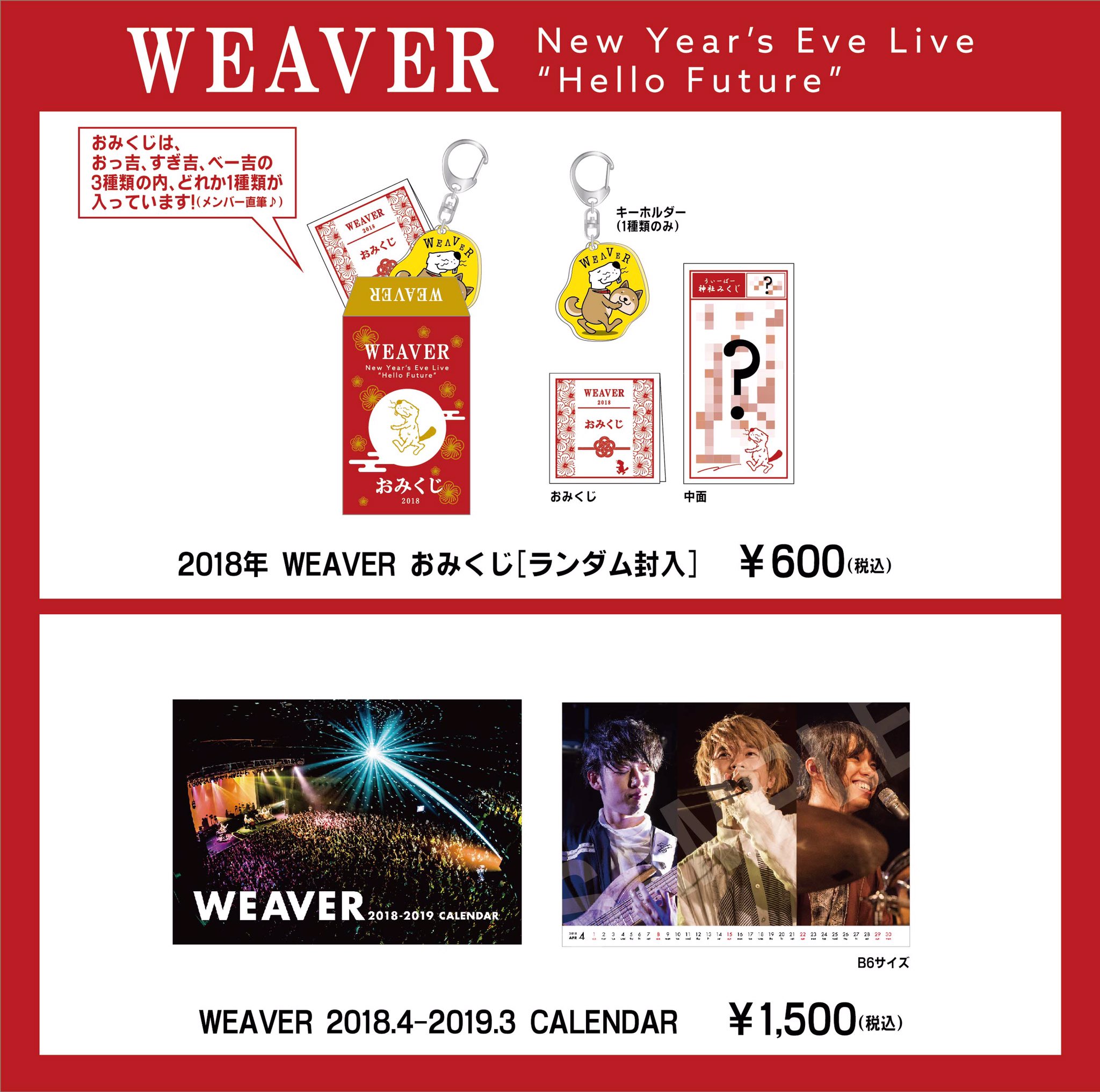 (未使用･未開封品)　WEAVER 11th TOUR 2016 「Draw a Night Rainbow」 at NHK HALL [DVD] 0pbj0lf WEAVER 11th TOUR 2016 「Draw a Night Rainbow」at NHK HALL