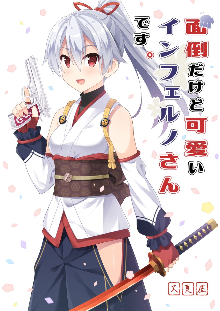「天夏屋」冬コミ情報です。12/29(金)東D46aにて。今回はFGO新刊が2冊、会場限定グッズもご用意。
【WEBカタログ】https://t.co/UqGRgtdHV7
また各同人ショップでも事前予約が開始しております。
【メロン】https://t.co/ea9KSlip79
【とら】https://t.co/8CpTMy5c0Z 