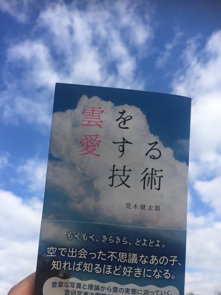 野乃歌 雲を愛する技術 は 大人だけでなく 小学生でも楽しめる本です 難しいお話も 大事なところは漢字にふりがながついてます イラストや写真が沢山で 息子は いつか こんな夕焼けに飛行機が飛ぶ写真を撮ってみたいな とのこと 身近な雲実験