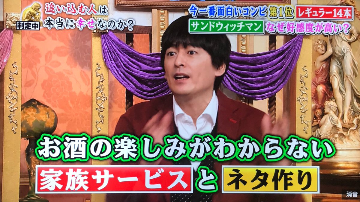 ヤツミ Twitter ನಲ ಲ 今週の深イイ話の大吉先生です サンドウィッチマンの密着があり 二人はお酒を飲まないところが大酒飲みの華大と大きく違うと語っています 笑 ヤツミ Twitter ನಲ ಲ 今週の深イイ話の大吉先生です サンドウィッチマンの密着があり 二人はお酒を飲まないところが大酒飲みの華大と大きく違うと語っています 笑