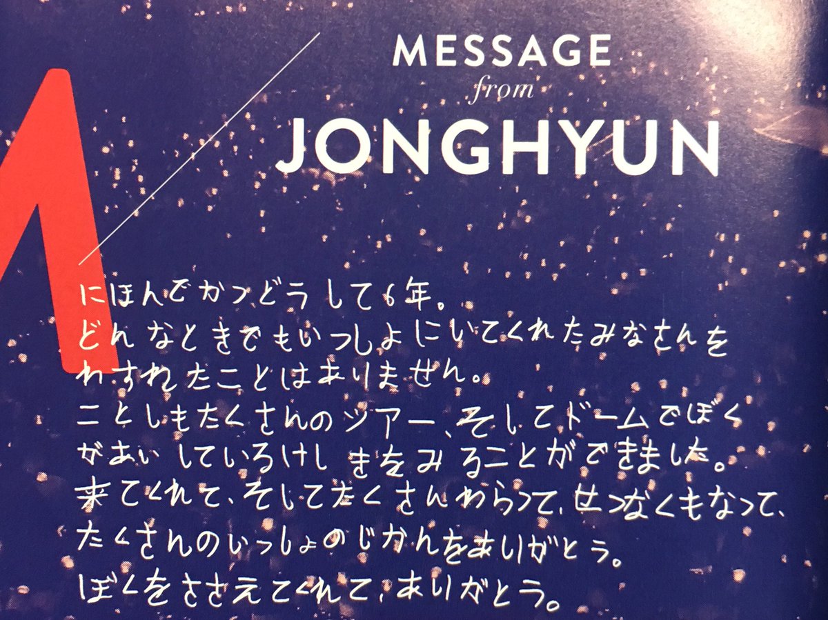 ontaem_0718's tweet photo. 少しだけ落ち着いたので久しぶりに持ってるseek見てみたんだけど、ジョンヒョンが頑張って日本語で書いてくれたメッセージは本当に心に響く。。
こちらこそ本当にありがとうだよジョンヒョン、、、、、 https://t.co/TxGQpxJcCW