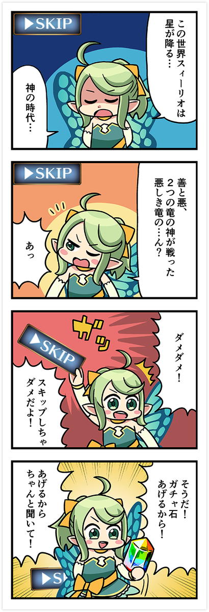 スクウェア・エニックス様より先日リリースされた『バトルオブブレイド』(@batobure_PR )の公式HPで4コマ漫画を描いてますので良かったらどうぞ。まとめて見るならこちら➡https://t.co/KOcEHdh1pr  #バトブレ 