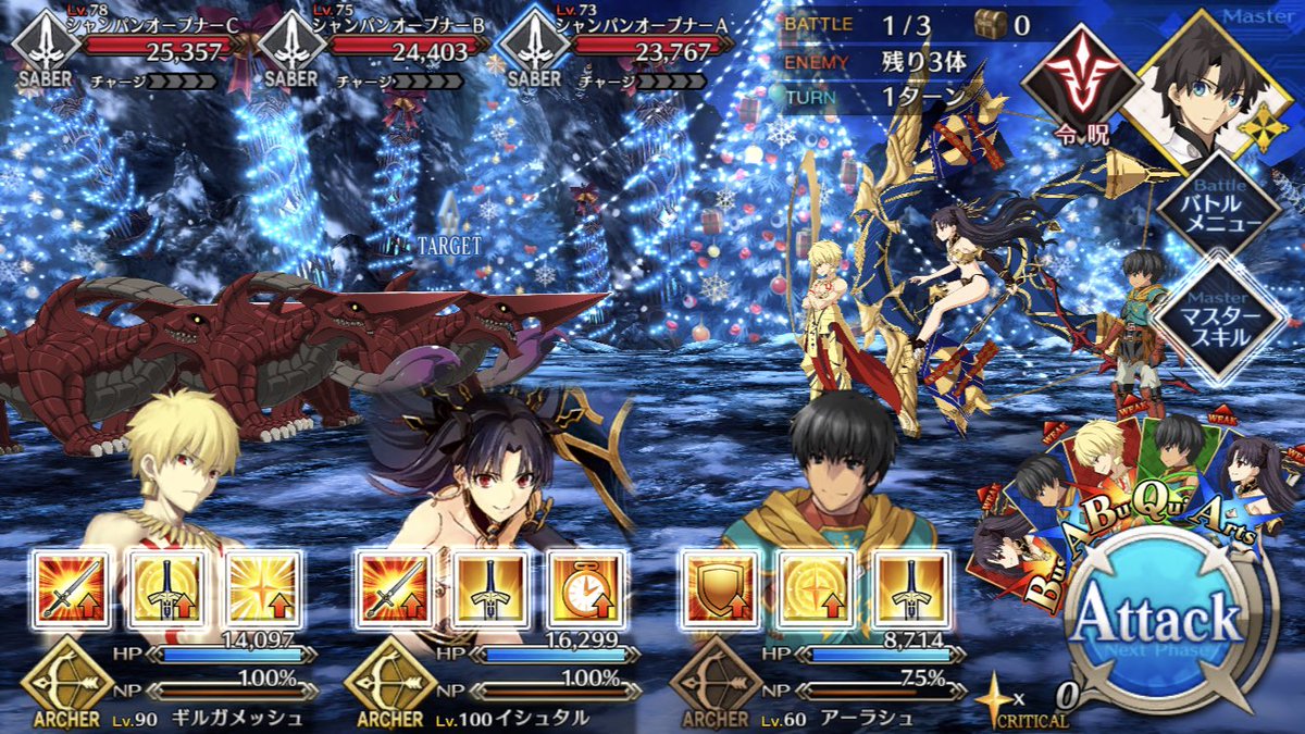 りく Fgo クリスマス17 砂集め 第七の門 深淵なるクリスマス 敵編成とドロップ情報です Fatego Fgo