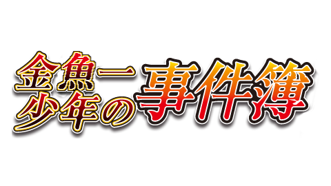 名探偵ナンナンのtwitterイラスト検索結果 古い順 名探偵ナンナンのtwitterイラスト検索結果 古い順