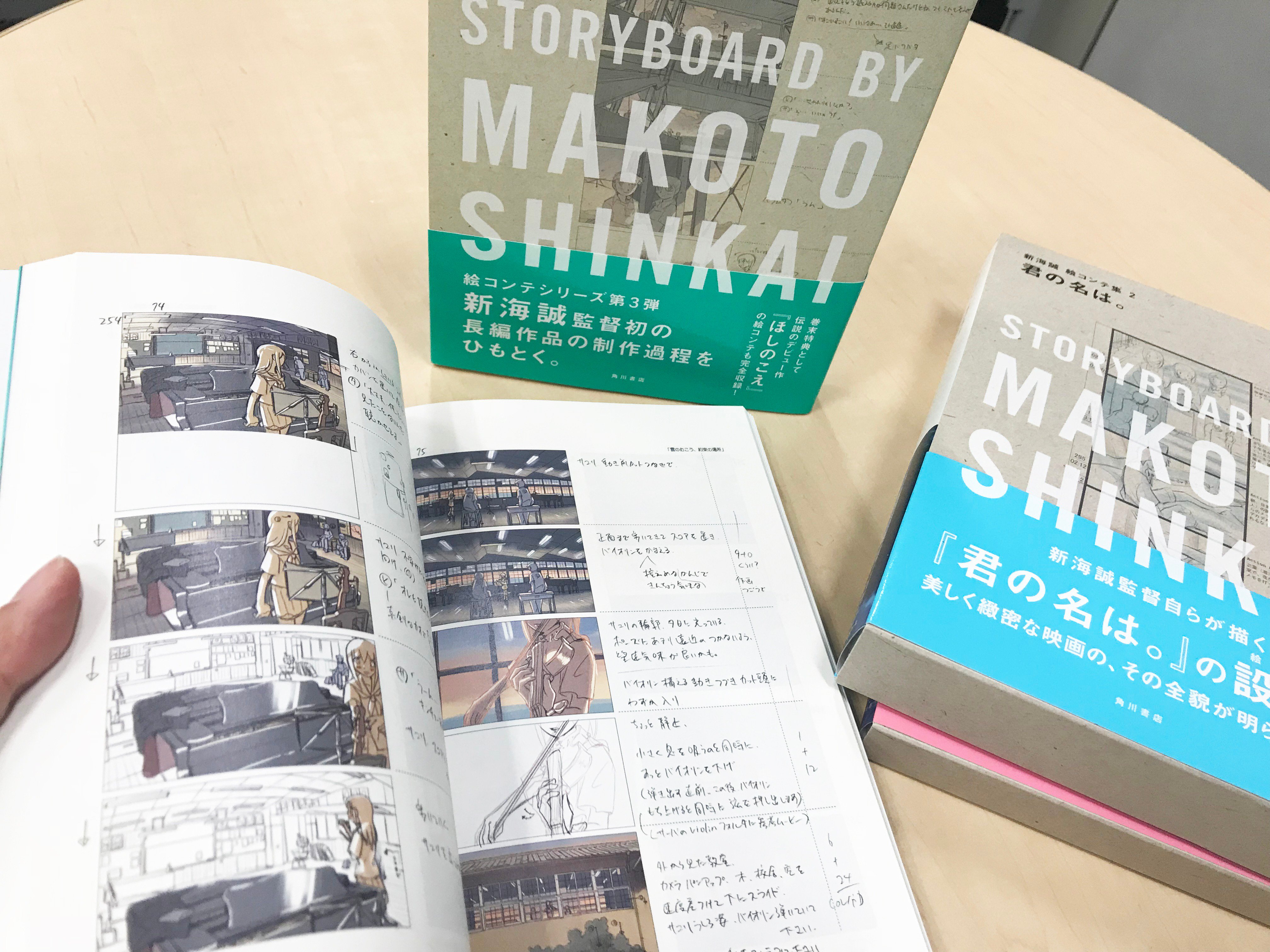 Amazon.co.jp: 君の名は。 新海誠絵コンテ集 2 : 新海 誠, 「君