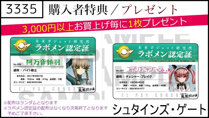 科学アドベンチャーシリーズ公式 على X: 科学アドベンチャーシリーズ公式 على X: