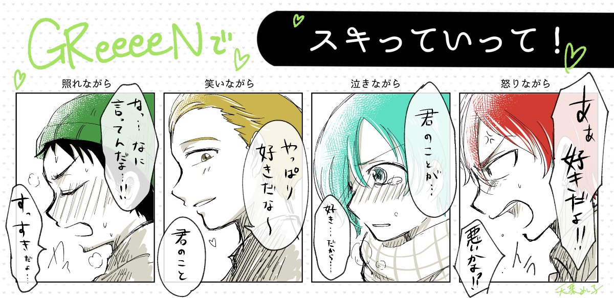 いぃづか 天栗めし子 素敵なテンプレお借りしました にやけながら描きました ありがとうございました スキっていって Greeeen