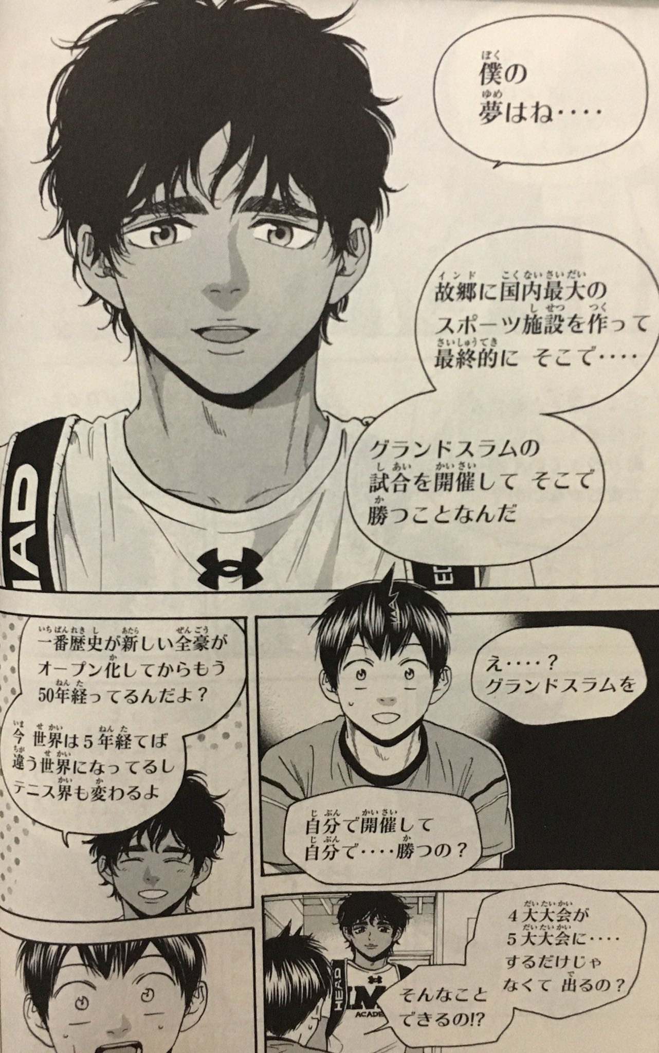 粒 En Twitter ベイビーステップ 47巻 完結 10年間のエーちゃんの活躍もこれで見納め もっと続いてほしかったし まだまだ続けられる感じだったから残念だなぁー グランドスラムのセンターコートに立つエーちゃんを見たかった 続きの読み切り 粒 En Twitter ベイビーステップ 47巻 完結 10年間のエーちゃんの活躍もこれで見納め もっと続いてほしかったし まだまだ続けられる感じだったから残念だなぁー グランドスラムのセンターコートに立つエーちゃんを見たかった 続きの読み切り