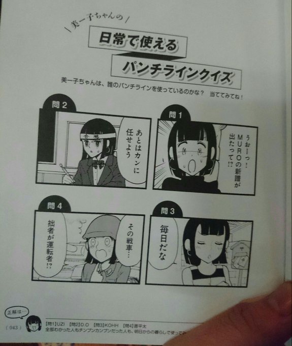 はちグラムのエロデロミキ 8erodelo 17年12月 Twilog