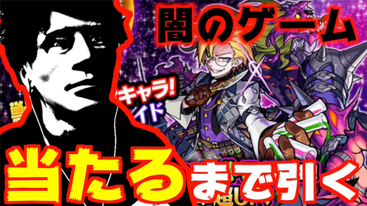 Tutti 土田さん モンストしてない人も一回見てみてwww モンスト 闇ガチャ 獣神化ジキル ハイド当たるまでガチャ引く Tutti T Co H6jgg6jhmc Tutti 土田さん モンストしてない人も一回見てみてwww モンスト 闇ガチャ 獣神化ジキル ハイド当たるまでガチャ引く Tutti T Co H6jgg6jhmc