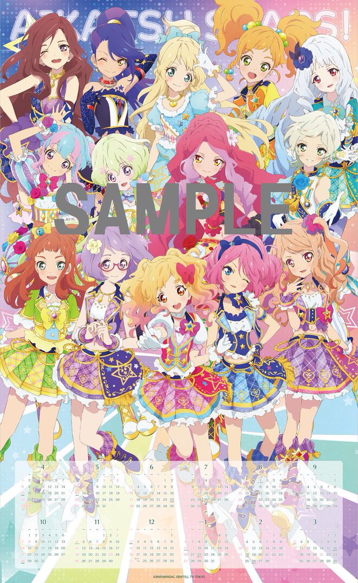 アイカツプラネット アイカツオンパレード アニメ公式 Twitter પર 杉カツ 情報 年末年始 魅力的な新商品ver ２ 豪華に全員集合 アイカツスターズ 18スクールカレンダー 税込1 000円にて 同日22日に発売予定 B2より少し長めサイズでお部屋に1枚