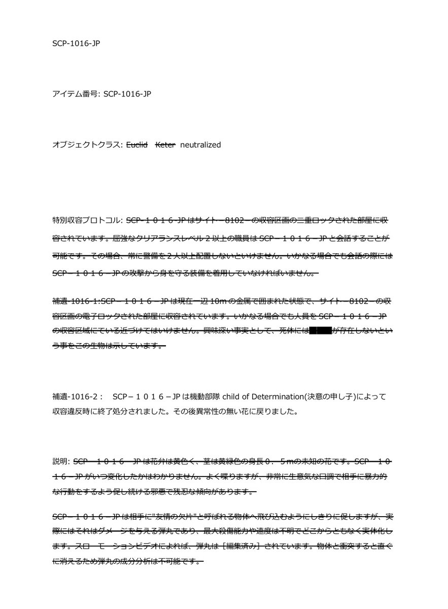 mogura42's tweet photo. ちょっと訂正
#SCPtale https://t.co/UCSw1OVUq8