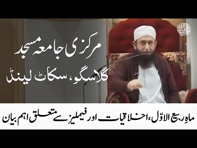 RBH_Studio's tweet photo. [Audio Lecture] Maulana Tariq Jamil Lecture At Gloscow Central Mosque Dated 22nd November 2017 https://t.co/sYqcijJvPy https://t.co/9sPYZQ6szO