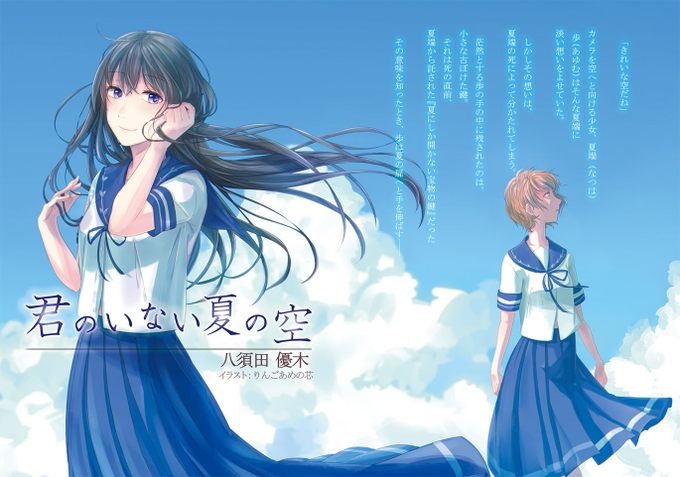 君のいない夏のtwitterイラスト検索結果 君のいない夏のtwitterイラスト検索結果
