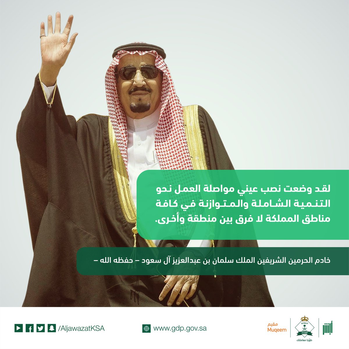 أبشر الجوازات طريقة نقل كفالة زوج مقيم على زوجته المواطنة رسوم نقل كفالة الزوجة