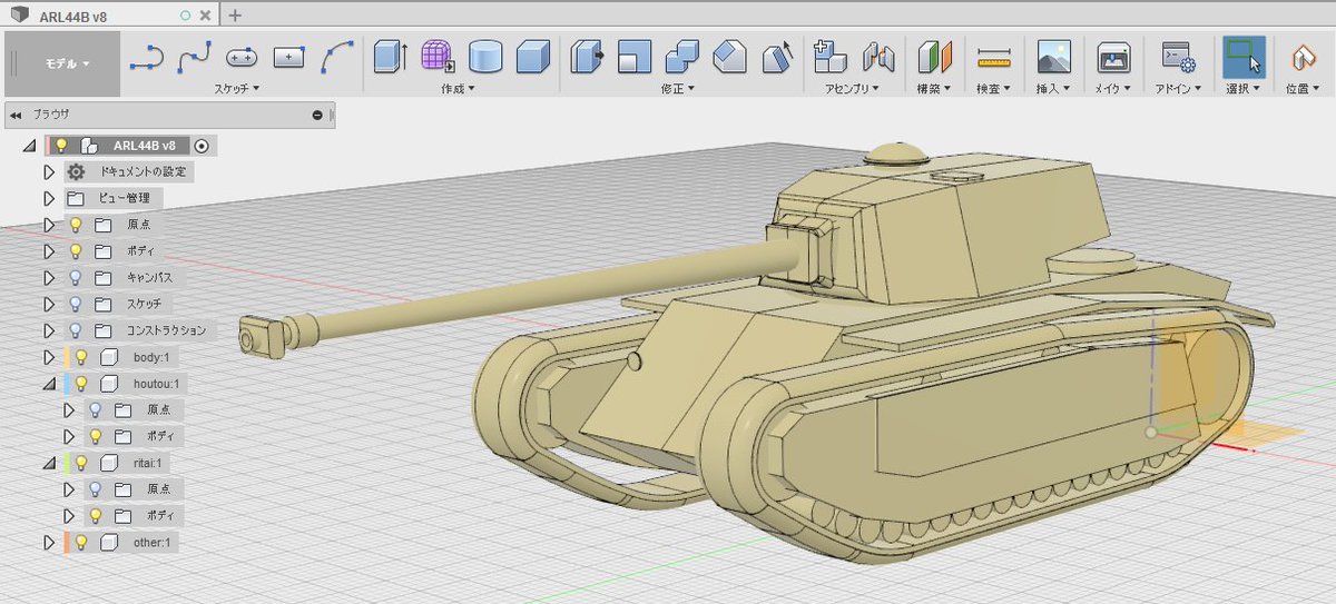 戦車　陶器　デフォルメ YAMAG@WF3-37-12 on X: 
