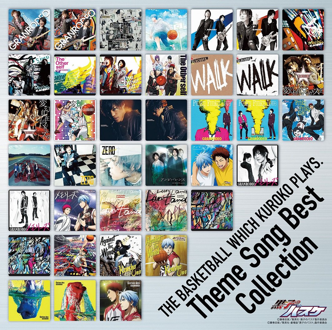 アニメ黒子のバスケ Twitterissa ランティス とうとう本日発売されました 主題歌ベストアルバム Theme Song Best Collection 辛い時もアニメや劇場版を思い出して元気が出る曲がいっぱいつまっています 全18曲 何回もリピートで聴ける名曲ぞろいの