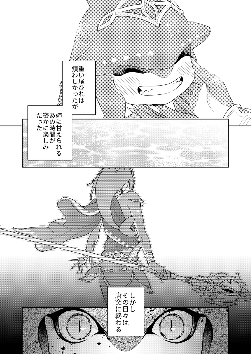 【ゼル伝ブレワイ】シド王子と傷の話 
※英バラミファー編ネタ

1/3(リプ続→) 
