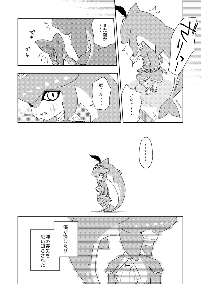 ゼル伝ブレワイ シド王子と傷の話 2 3 続 ザクロの漫画 ゼル伝ブレワイ シド王子と傷の話 2 3 続 ザクロの漫画