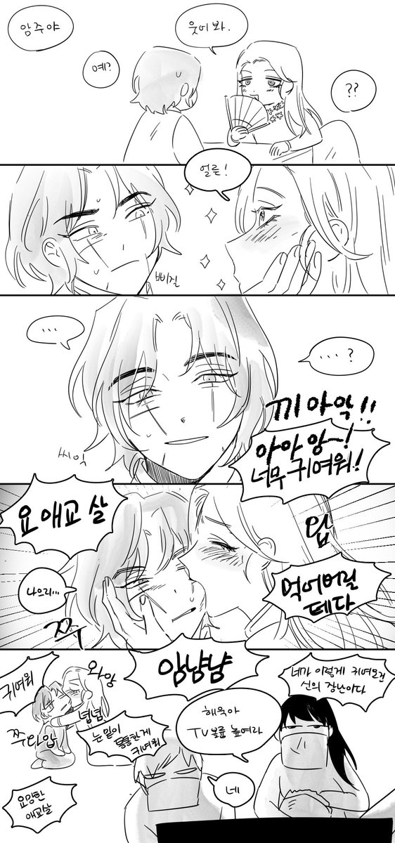 dmwk00's tweet image. 갑연암주 암주애교살쫍쫍